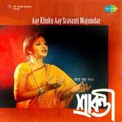 aai khuku aai mp3 song