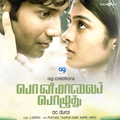 iravugalil mp3 song