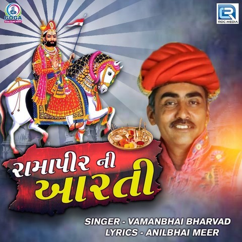 Ramapir Ni Aarti Song Download Ramapir Ni Aarti Mp Gujarati Song