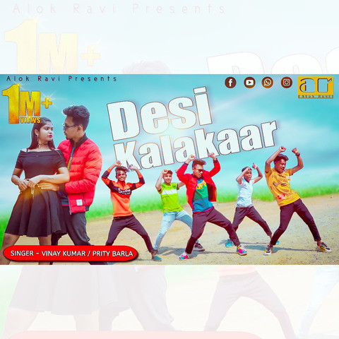 Desi Kalakaar Nagpuri Song Download: Desi Kalakaar Nagpuri MP3 Bhojpuri Desi Kalakaar Nagpuri Song Download: Desi Kalakaar Nagpuri MP3 Bhojpuri