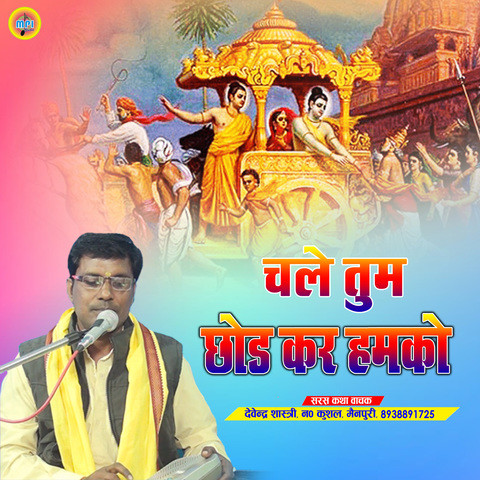 Chale Tum Chhod Ke Mujhko Song Download Chale Tum Chhod Ke Mujhko Mp3 Chale Tum Chhod Ke Mujhko Song Download Chale Tum Chhod Ke Mujhko Mp3