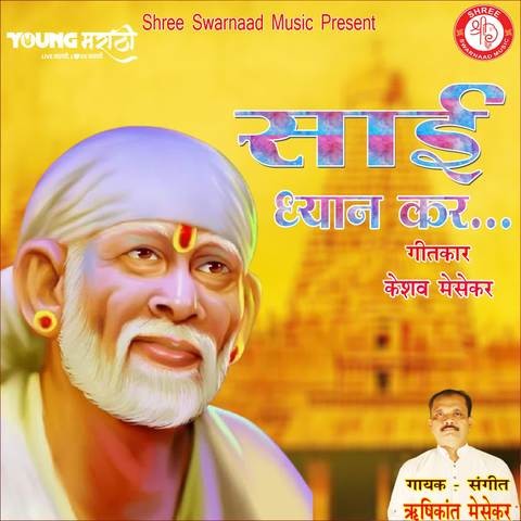 Sai Dhyan kar Song Download: Sai Dhyan kar MP3 Song Online Free on ...