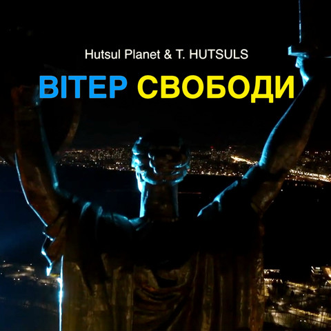 ВІТЕР СВОБОДИ Song Download: ВІТЕР СВОБОДИ MP3 Ukrainian Song Online ...