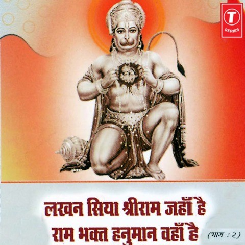 Lakhan Siya Shri Ram Jahan Hai Ram Bhakt Hanuman Vahan Hai 