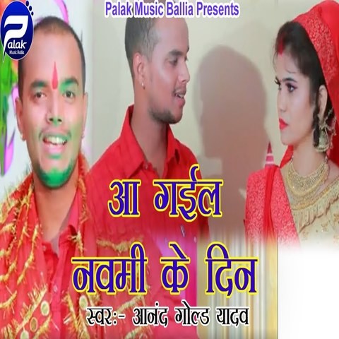 holi ke din song download pagalworld