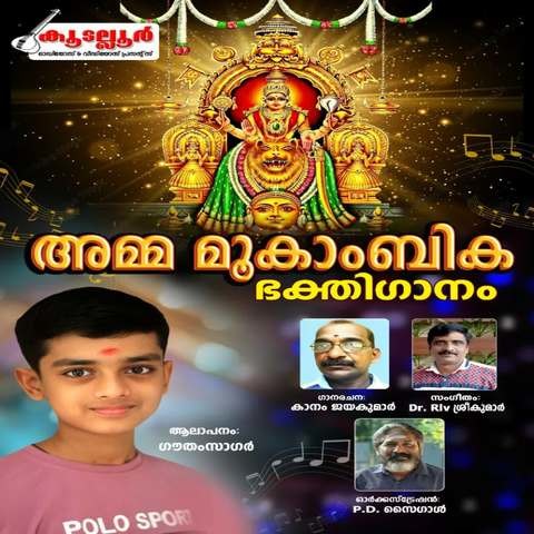 Omkara roopini Song Download: Omkara roopini MP3 Malayalam Song Online Omkara roopini Song Download: Omkara roopini MP3 Malayalam Song Online