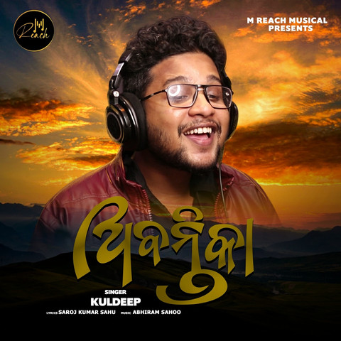 odia mp3 album download
