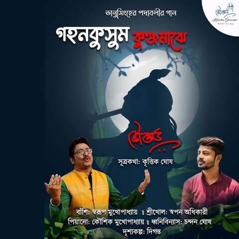 Gahana Kusuma Kunja Majhe Song Download: Gahana Kusuma Kunja Majhe MP3  Bengali Song Online Free on 