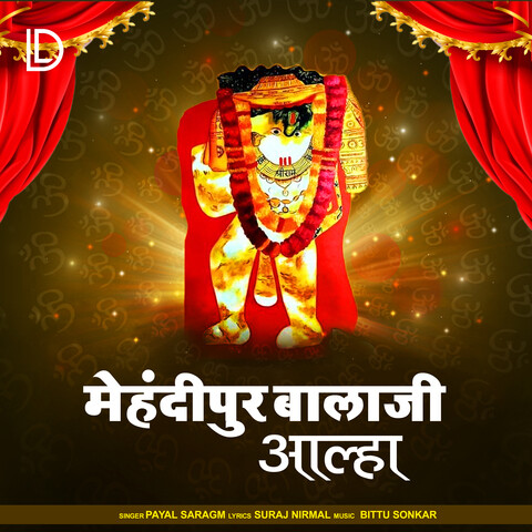 Mehandipur Balaji Aalha Song Download: Mehandipur Balaji Aalha MP3 Song Mehandipur Balaji Aalha Song Download: Mehandipur Balaji Aalha MP3 Song