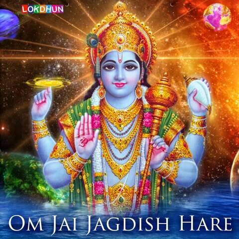 Om Jai Jagdish Hare Song Download: Om Jai Jagdish Hare MP3 Punjabi Song Om Jai Jagdish Hare Song Download: Om Jai Jagdish Hare MP3 Punjabi Song