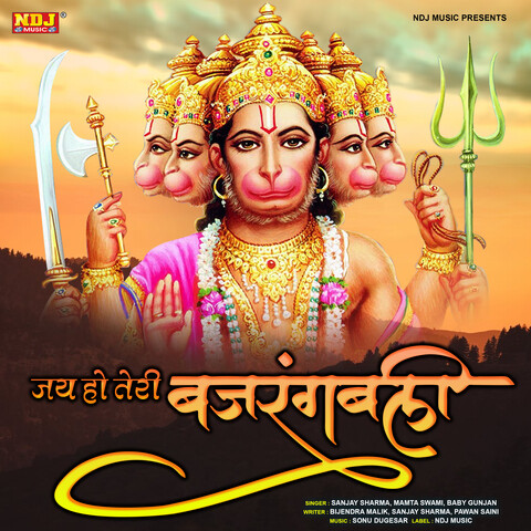 Jai Ho Teri Bajrang Bali Song Download: Jai Ho Teri Bajrang Bali MP3 ...