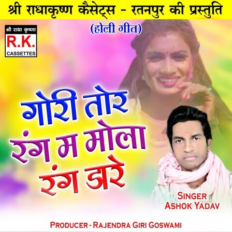 ma gori tera rang kala mp3 download