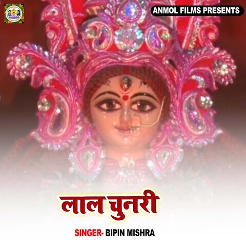 Lal Chunari Song Download: Lal Chunari MP3 Bhojpuri Song Online Free on ...