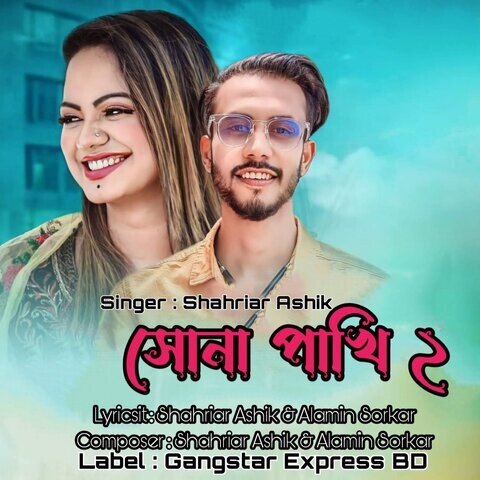 Shona Pakhi 2 Song Download: Shona Pakhi 2 MP3 Bengali Song Online Free ...