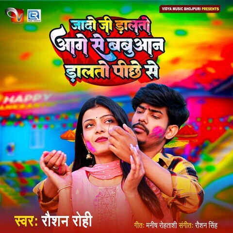 holi holi jado sadi jaan mp3 download