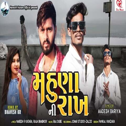 Mahuna Ni Rakh Full Track Song Download: Mahuna Ni Rakh Full Track MP3 Mahuna Ni Rakh Full Track Song Download: Mahuna Ni Rakh Full Track MP3