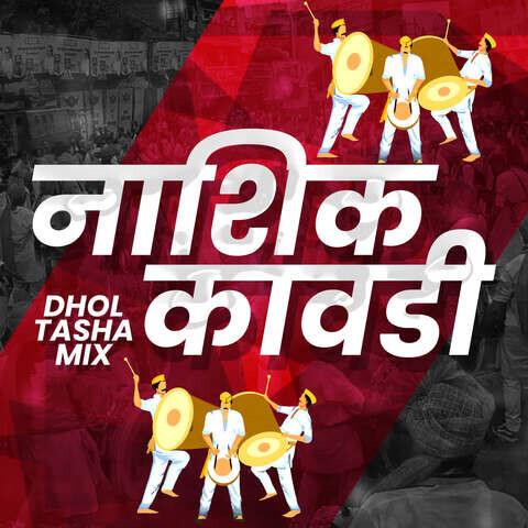 dhol tasha instrumental mp3 download