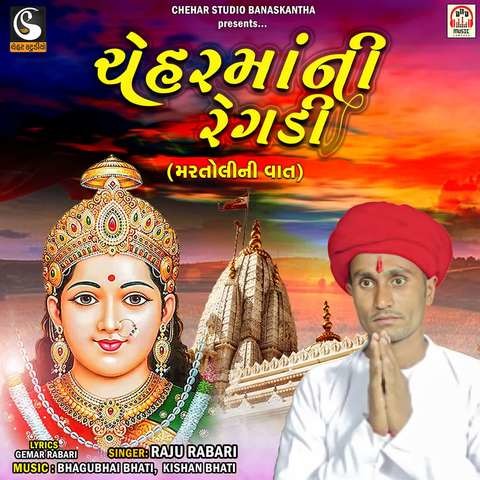 Chehar Maa Ni Regadi (Martoli Ni Vat) Songs Download: Chehar Maa Ni ...