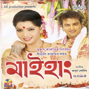 maihang songs