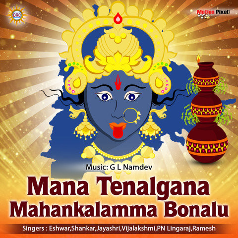 Mana Telangana Mahankalamma Bonalu Songs Download: Mana Telangana  Mahankalamma Bonalu MP3 Telugu Songs Online Free on 
