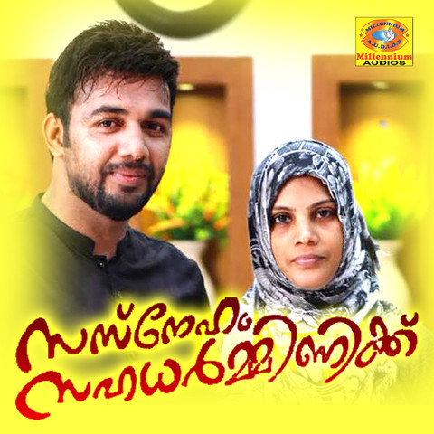 sasneham sahadharminikku album songs