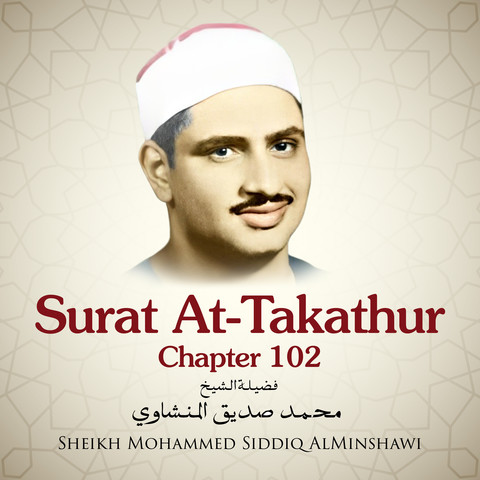 Surat At-Takathur, Chapter 102 Song Download: Surat At-Takathur ...