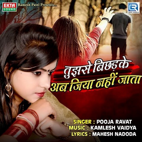 jab se juda tujhse jiya mp3 song download pagalworld