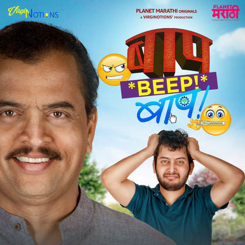 beep mp3 song download