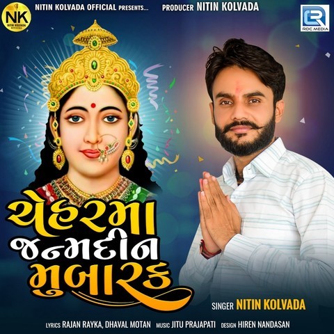 Chehar Maa Janamdin Mubarak Song Download: Chehar Maa Janamdin Mubarak ...