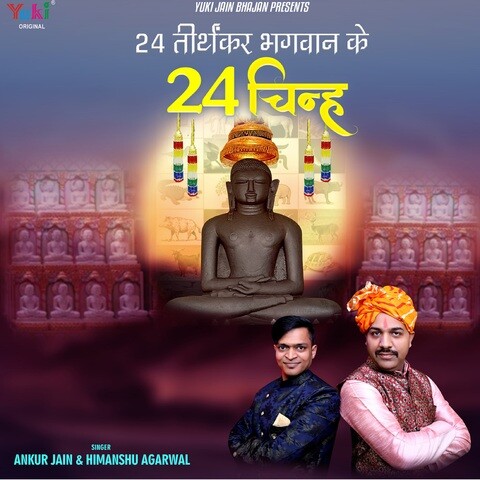 24 Tirthankar Bhagwan Ke 24 Chinh Song Download: 24 Tirthankar Bhagwan