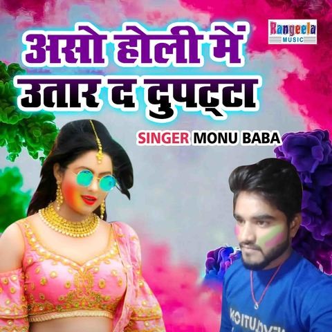 holi maimn online raheli holi mp3 free download