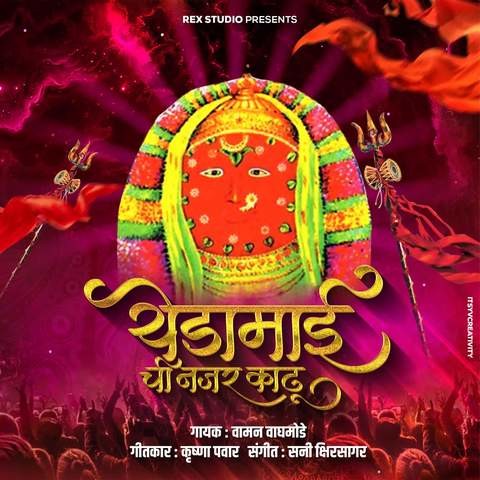 Yedamaichi Najar Kadhu Song Download: Yedamaichi Najar Kadhu Mp3 