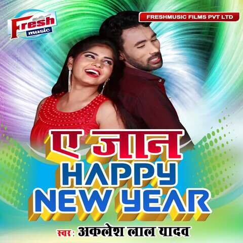 A Jaan Happy New Year Song Download: A Jaan Happy New Year MP3 Bhojpuri