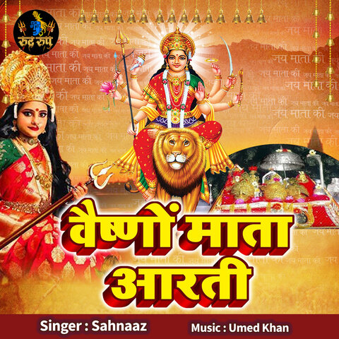 Vaishno Maata Ki Aarti Song Download: Vaishno Maata Ki Aarti MP3 Song ...