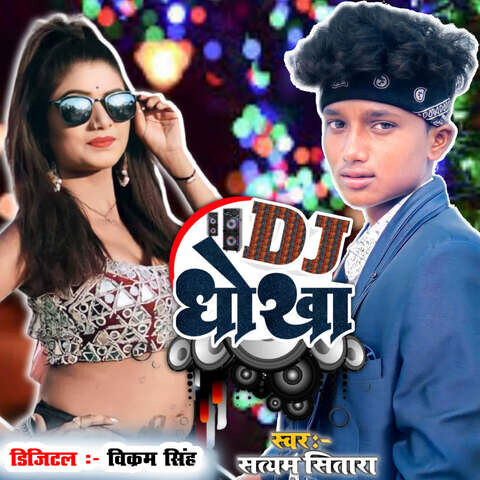 Dj Dhokha Song Download: Dj Dhokha MP3 Bhojpuri Song Online Free on ...