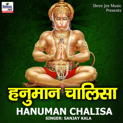 Hanuman Chalisa Song Download: Hanuman Chalisa MP3 Song Online Free on