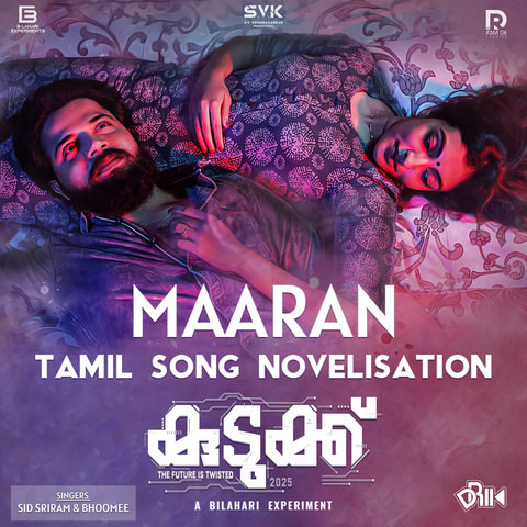 kudukku movie song mp3 download kuttyweb female version tamil