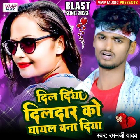 Dil Diya Dildar Ko Ghayal Bana Song Download: Dil Diya Dildar Ko Ghayal Dil Diya Dildar Ko Ghayal Bana Song Download: Dil Diya Dildar Ko Ghayal