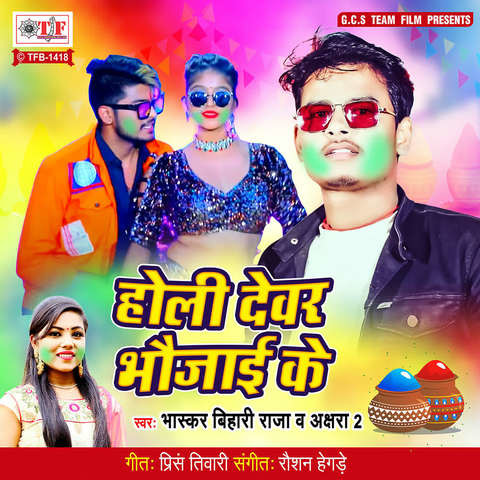 holi bhojpuri song in mp3