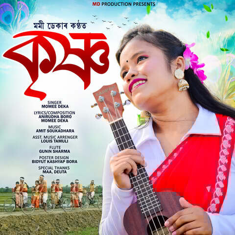 Krishna Song Download: Krishna MP3 Assamese Song Online Free on Gaana com
