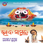 bhaba samudra mp3