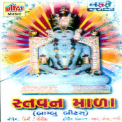 Surya Chandra kash Pavan Ne Mp3 Song Download Stavan Mala Surya Chandra kash Pavan Ne Gujarati Song By Vinod Shah On Gaana Com