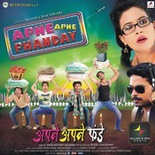 chhori chhichhori mp3