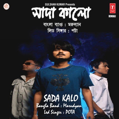 tor kache icche moti mp3 song free download