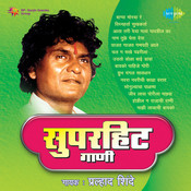 Pralhad shinde mp3 song