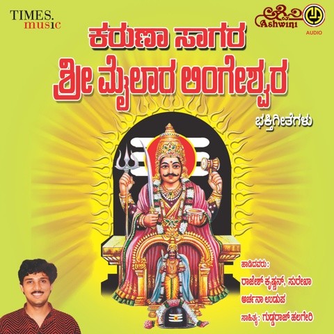 Changamalo Mylaraesane MP3 Song Download- Karuna Sagara Sri Mylara ...