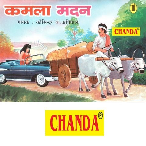 Kamla Madan Vol 1 Songs Download: Kamla Madan Vol 1 MP3 Haryanvi Kamla Madan Vol 1 Songs Download: Kamla Madan Vol 1 MP3 Haryanvi