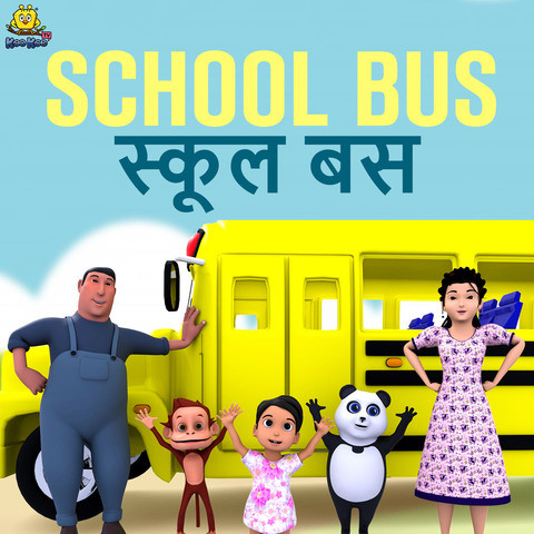 School Bus Song Download: School Bus MP3 Song Online Free on 