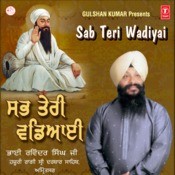 guru nanak ki wadiyai mp3