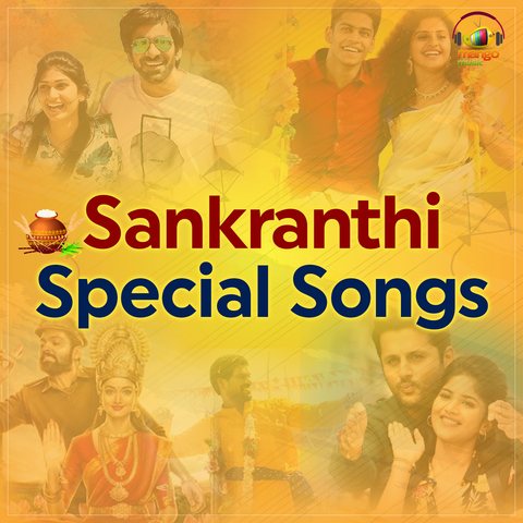 Sankranthi Special Songs Song Download: Sankranthi Special Songs MP3 Sankranthi Special Songs Song Download: Sankranthi Special Songs MP3